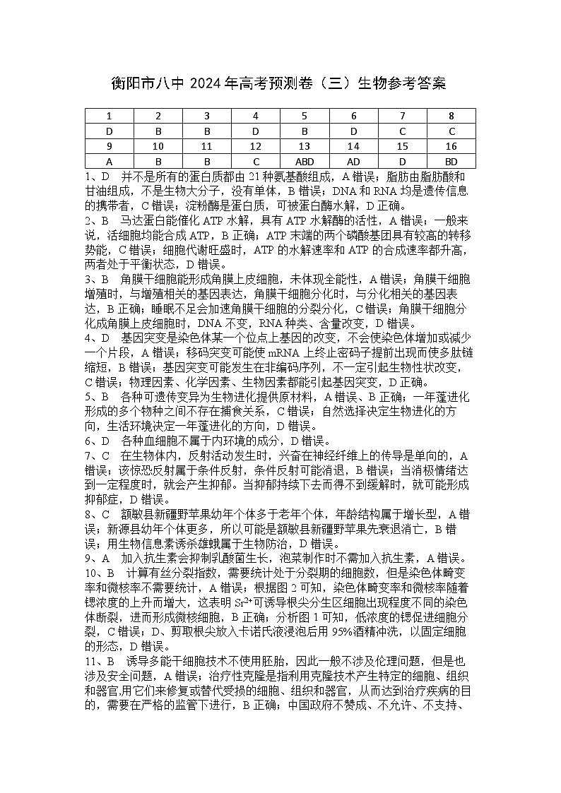 参考答案第1页