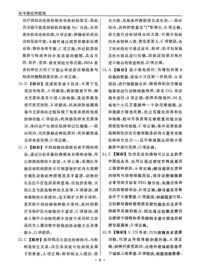 参考答案第3页