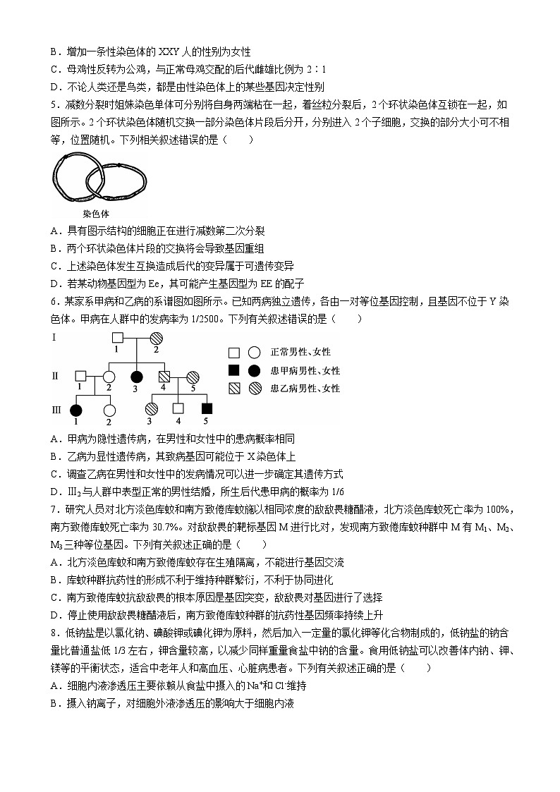 广东省深圳市光明区高级中学2023-2024学年高三下学期5月模拟考试生物试题第2页