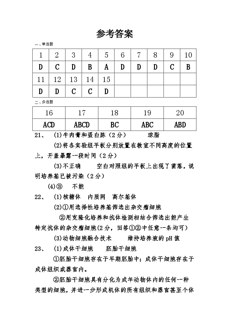 参考答案第1页