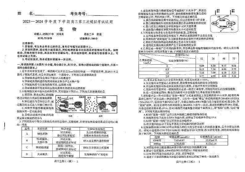生物第1页