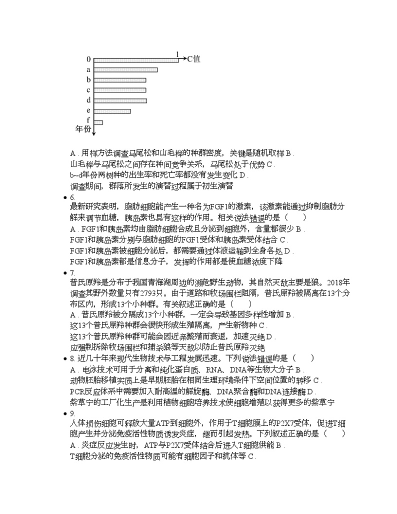 广东省佛山市顺德区2024届高三下学期生物2月教学质量检测（二）（二模）02