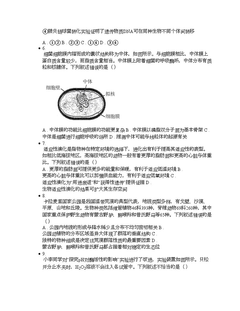 广东省佛山市2024届高三下学期生物普通高中教学质量检测（二）学试卷02