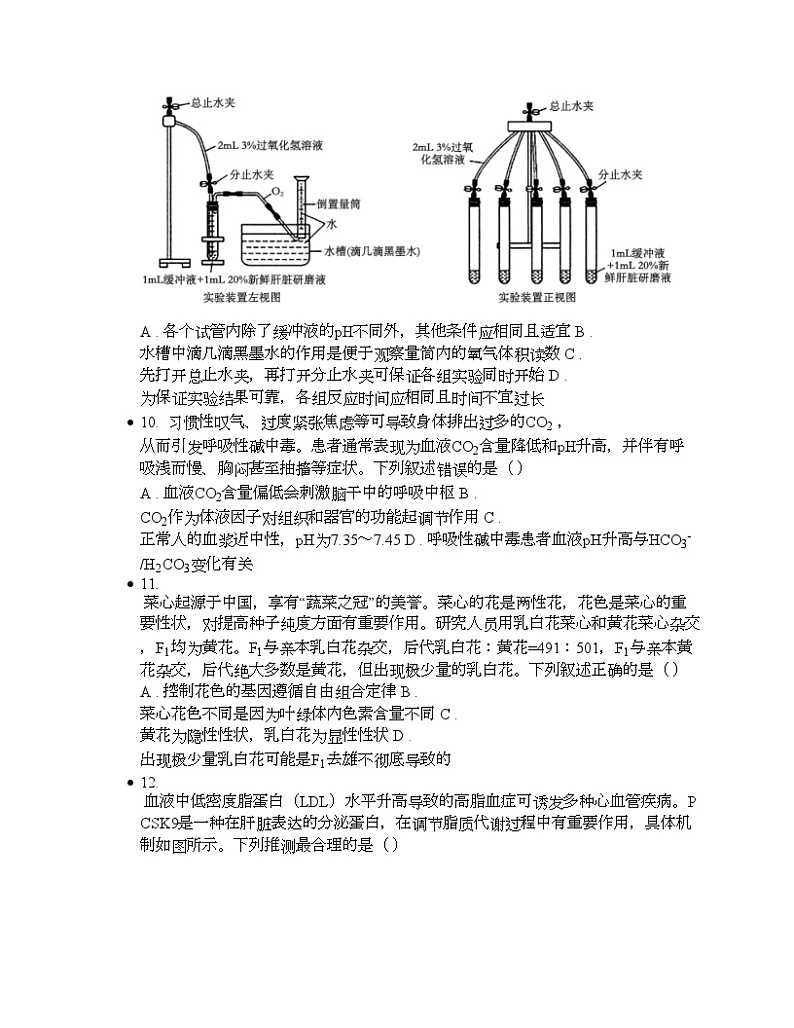 广东省佛山市2024届高三下学期生物普通高中教学质量检测（二）学试卷03