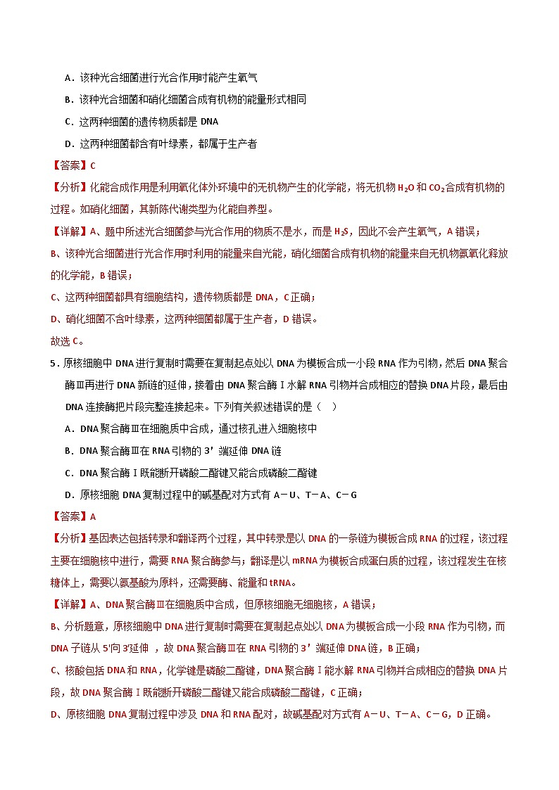 2024年高考第三次模拟考试题：生物（河北卷）（解析版）03