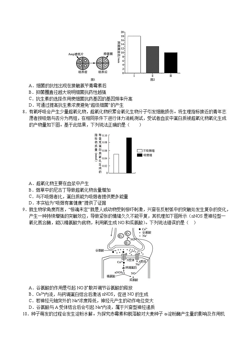 2024年高考第三次模拟考试题：生物（重庆卷）（考试版）03