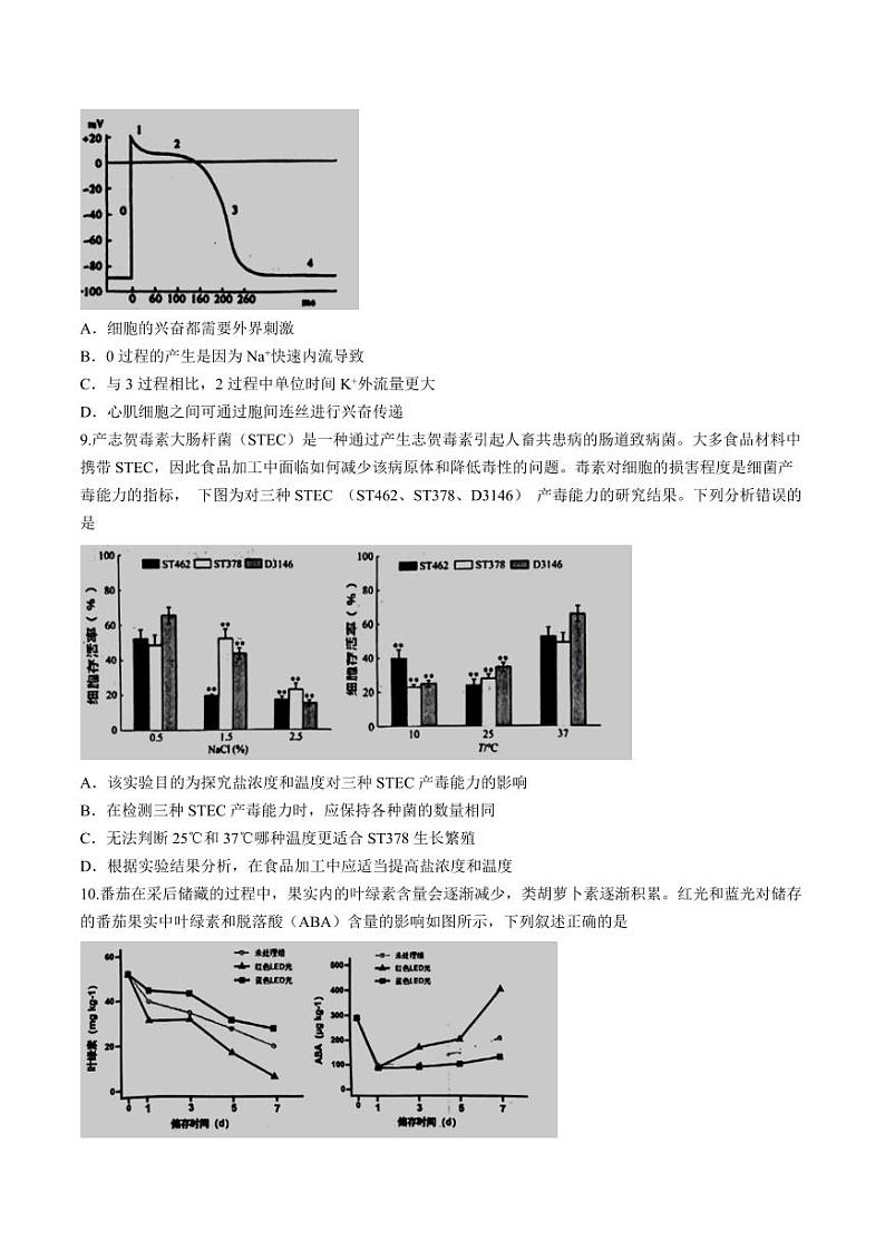 2024届江西省南昌市2高三第三次模拟测试生物试题第3页