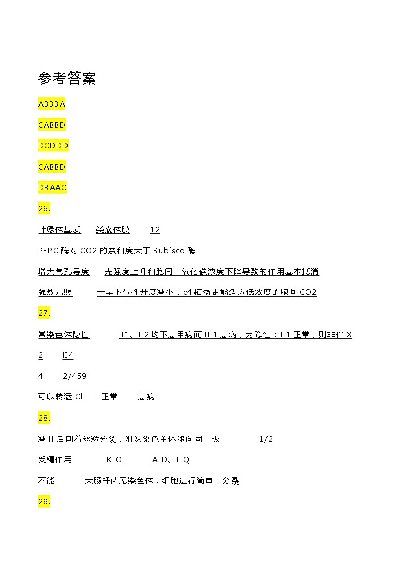 参考答案第1页