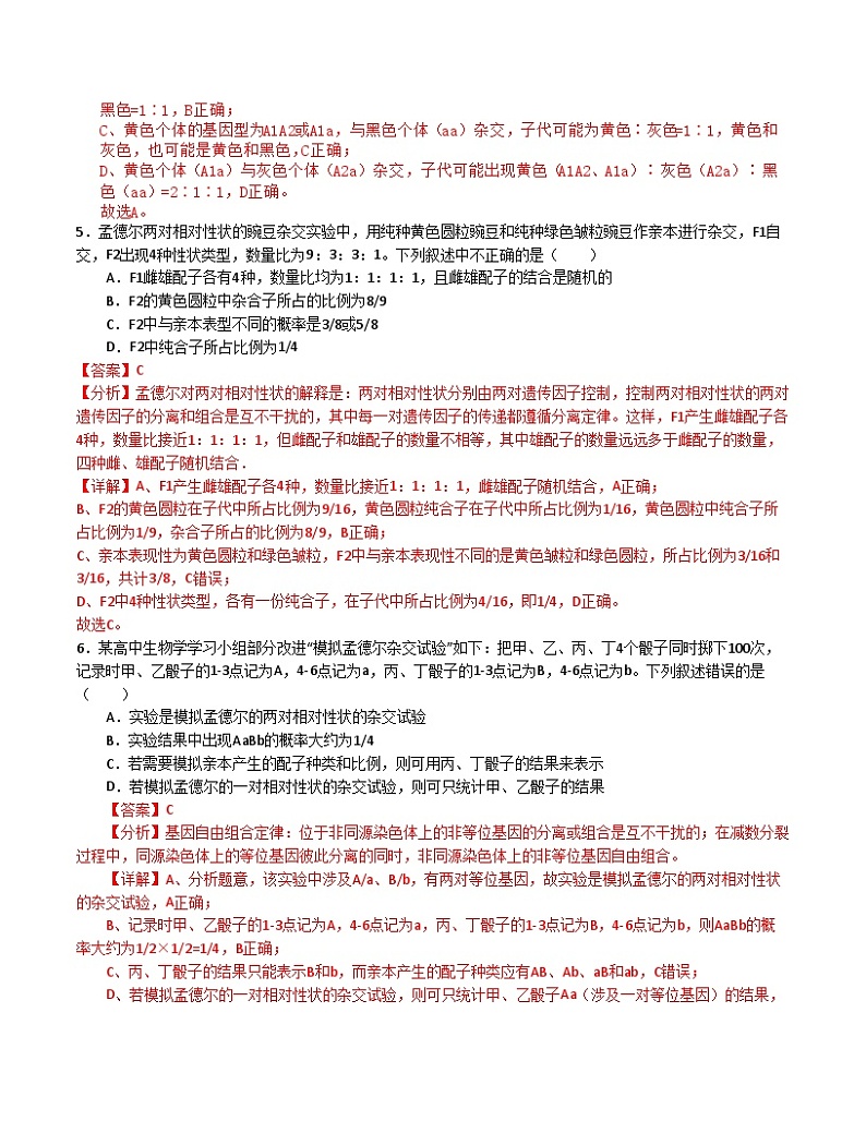参考答案第3页