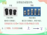 【核心素养】人教版高中生物必修一1.2《细胞的多样性和统一性》课件＋课时练习＋教案（含教学反思）