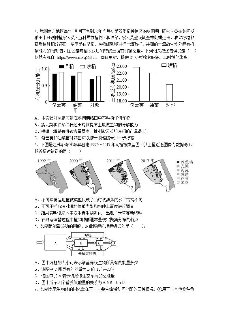 50，江西省南昌市东湖区南昌十九中2022-2023学年下学期高二期中考试生物试卷02