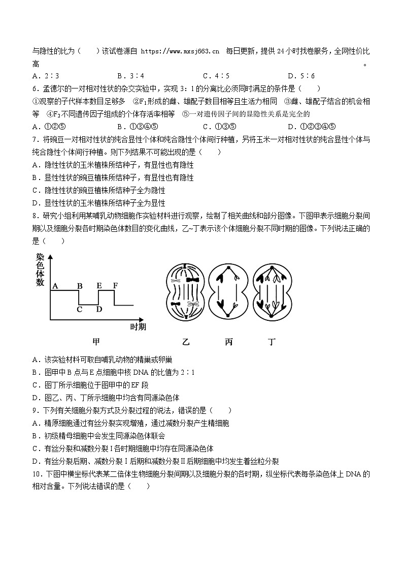 70，山东省枣庄市市中区第三中学2023-2024学年高一下学期3月月考生物试题02