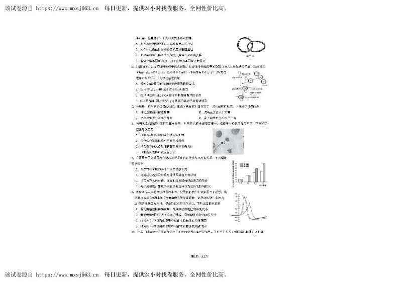 104，2024届北京市延庆区高三一模生物试题第2页