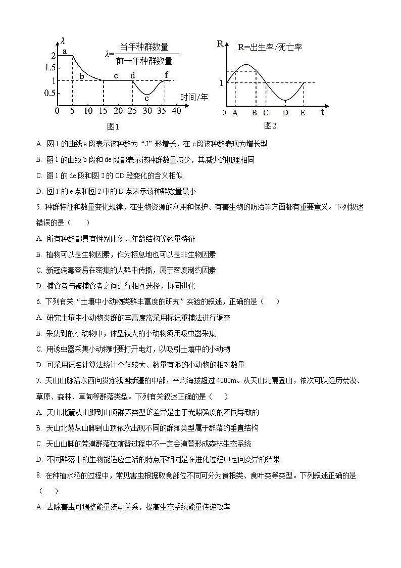 福建省福州第三中学2023-2024学年高二下学期期中考试生物试卷（原卷版+解析版）02