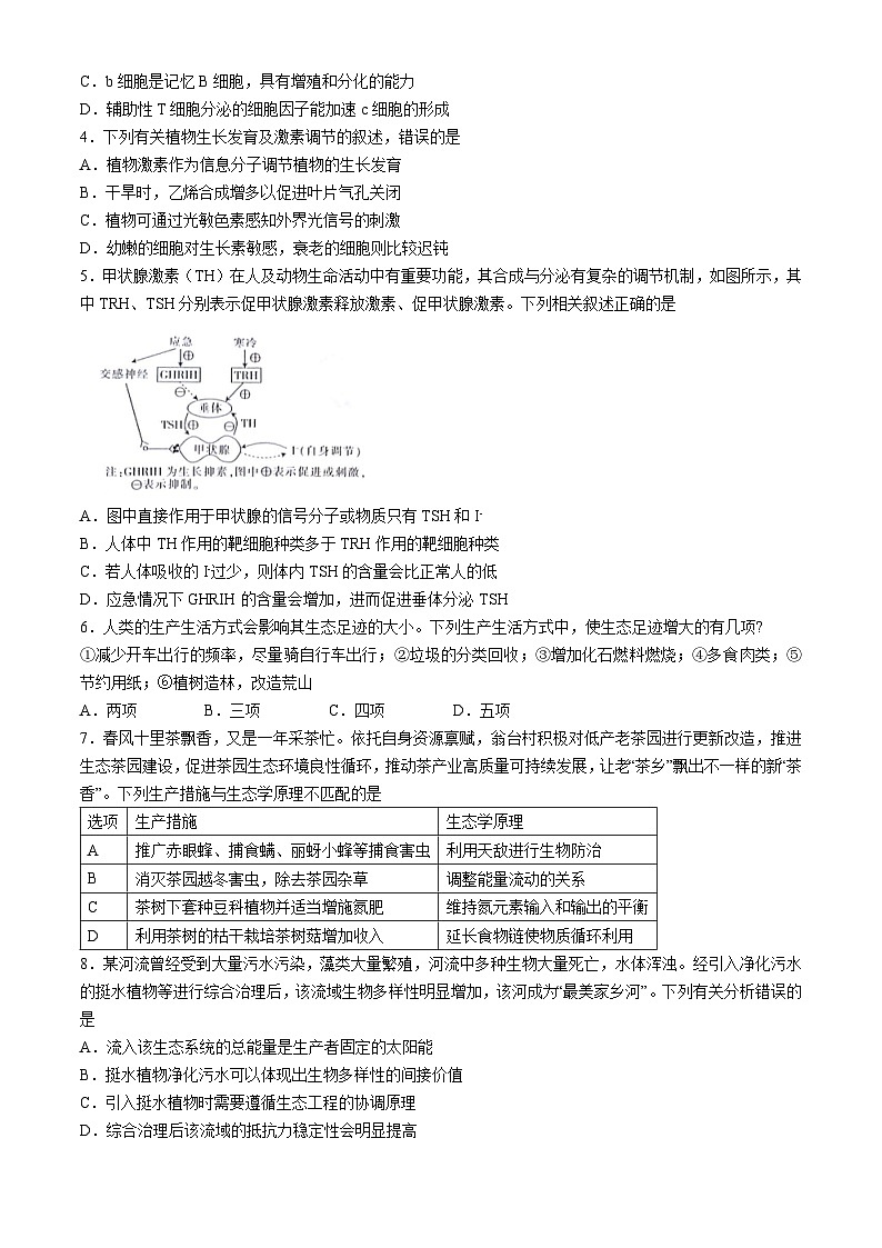 甘肃省白银市2023-2024学年高二下学期5月期中考试生物试卷（Word版附答案）02
