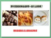 人教版（2019）必修一2.3 细胞中的糖类和脂质课件PPT