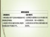 2025届高考 一轮复习 人教版　细胞的减数分裂和受精作用课件  （江苏版）