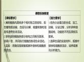 2025届高考 一轮复习 人教版　细胞器之间的分工合作 课件 （江苏版）