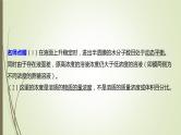 2025届高考 一轮复习 人教版　蛋白质是生命活动的主要承担者 课件  （江苏版） (2)