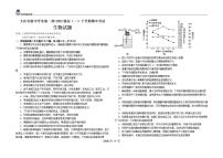 2024年黑龙江省大庆市实验中学高二（下）期中生物试卷+答案