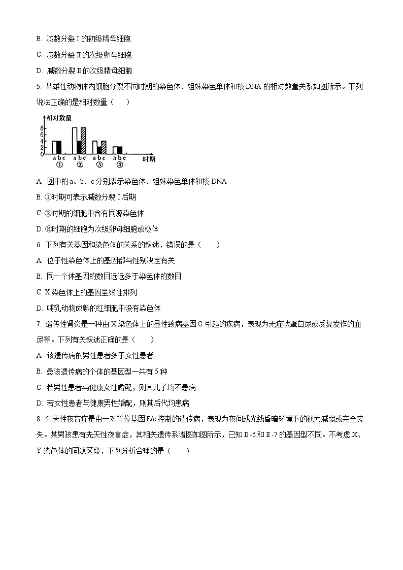 吉林省名校联盟2023-2024学年高一下学期期中联合质量检测生物试题（原卷版+解析版）02