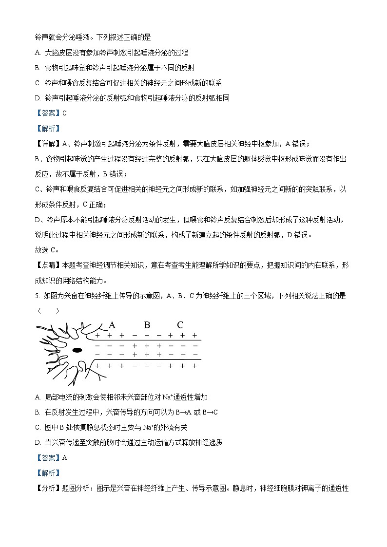 云南省红河哈尼族彝族自治州弥勒市第一中学2023-2024学年高二下学期期中检测生物试题（解析版）第3页