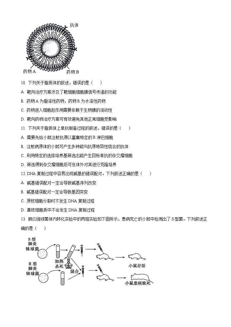 浙江省培优联盟2023-2024学年高二下学期5月期中联考生物试卷（Word版附解析）03