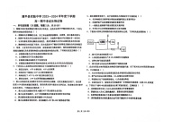 辽宁省朝阳市建平县实验中学2023-2024学年高一下学期5月期中生物试题