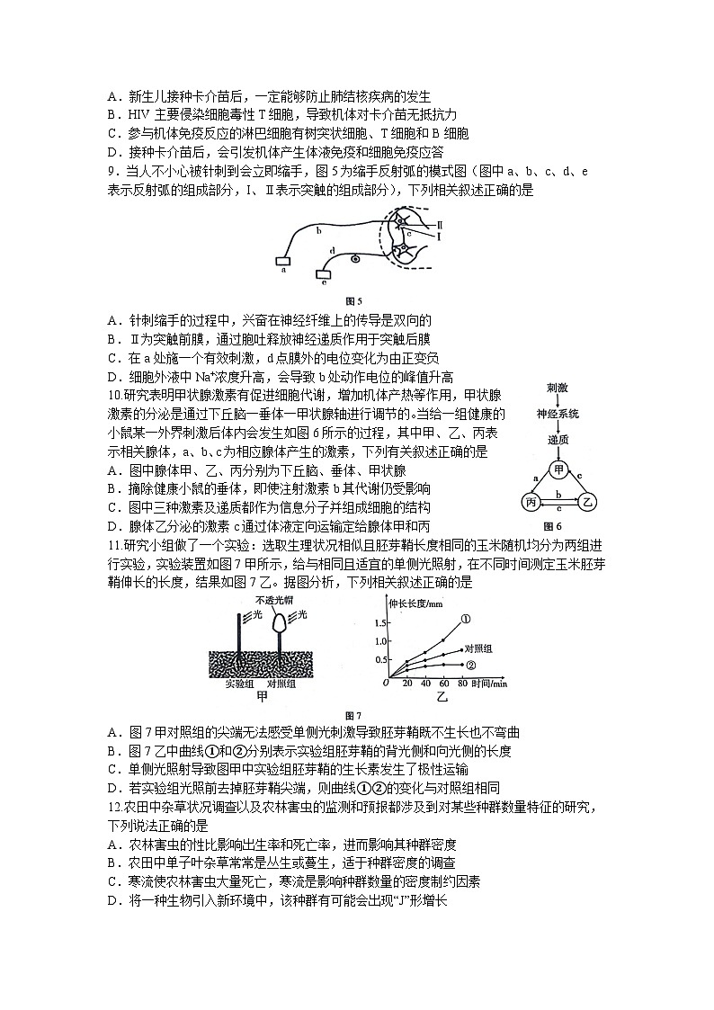 2024 届贵州省凯里市第一中学高三下学期模拟考试（黄金Ⅲ卷）生物试题第3页
