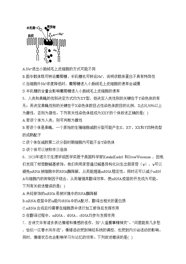 江西省九江市2024届高三下学期第三次模拟统一考试生物试卷(含答案)第2页