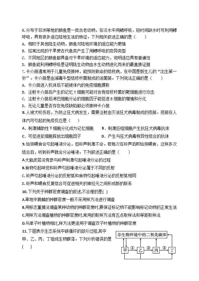 黑龙江省牡丹江市第三高级中学2023-2024学年高三下学期第四次模拟生物试卷02