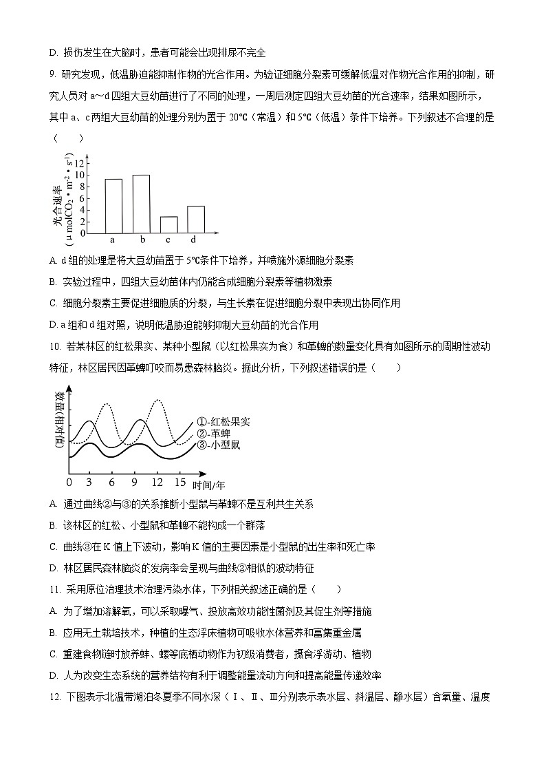 2024届广东省梅县东山中学高三下学期5月考前模拟（一）生物试题（原卷版）第3页