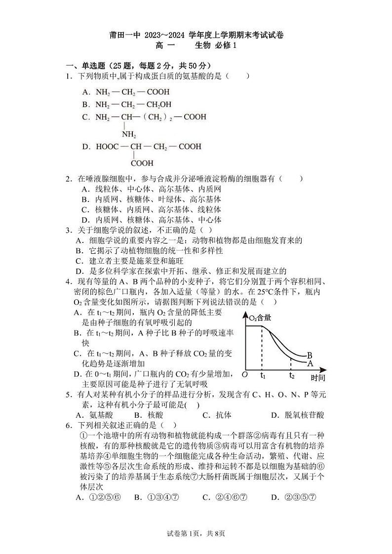 期末考(1)第1页