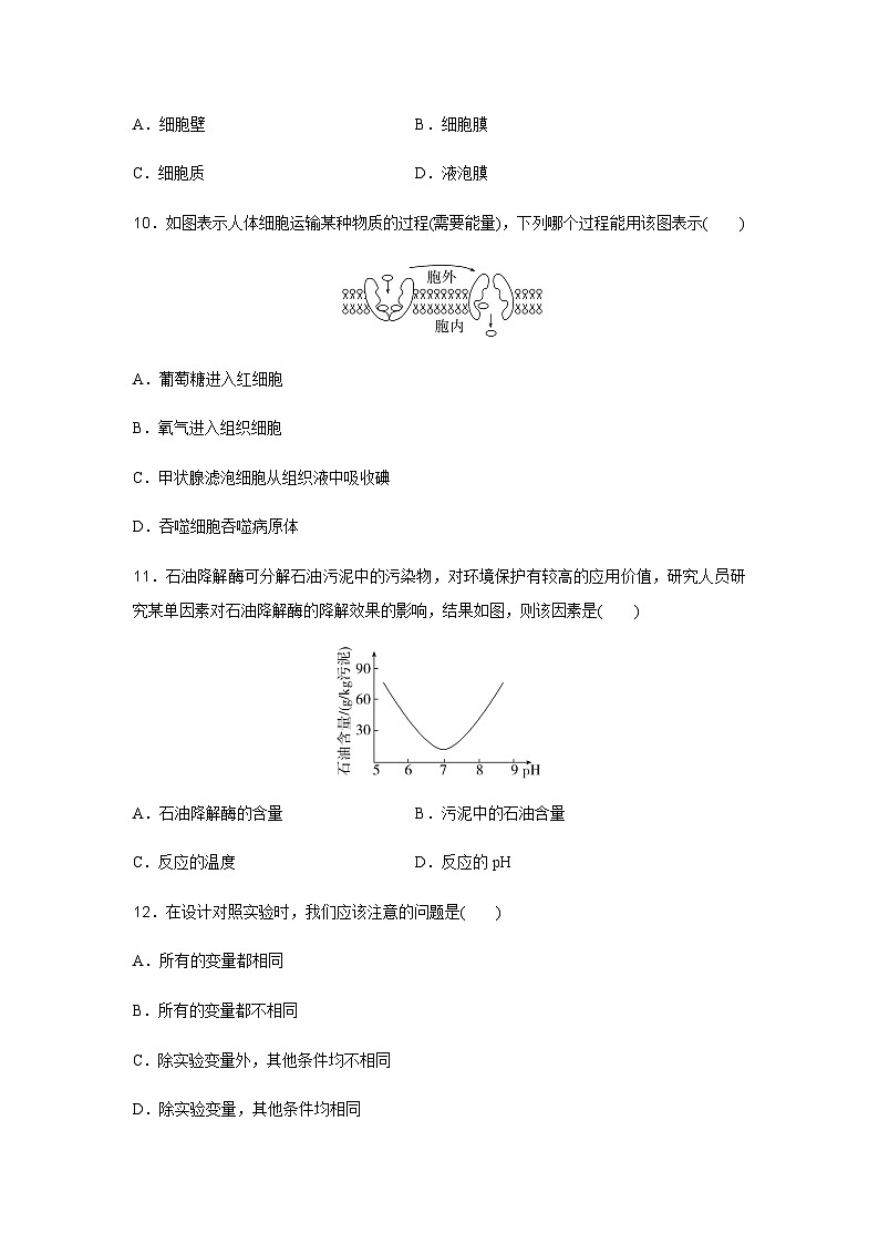 高中生物学业水平合格性考试模拟测试卷(一)含答案03