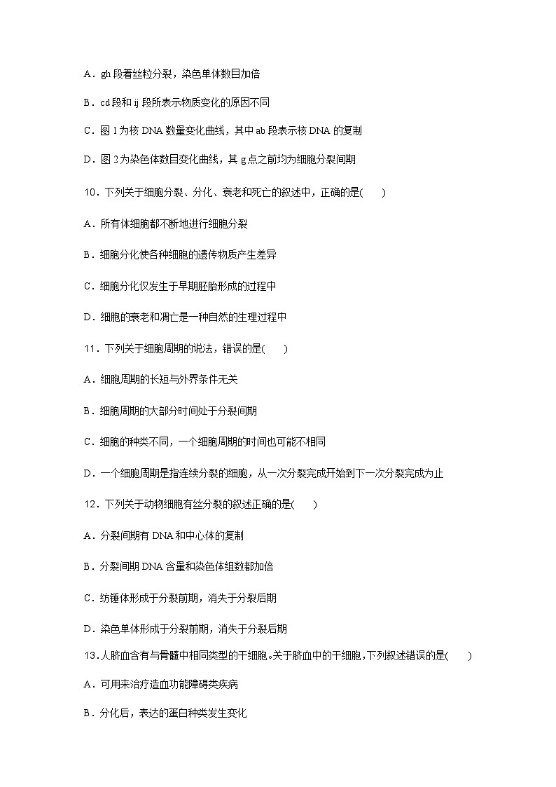 普通高中生物学业水平合格性考试合格演练测评(五)含答案03