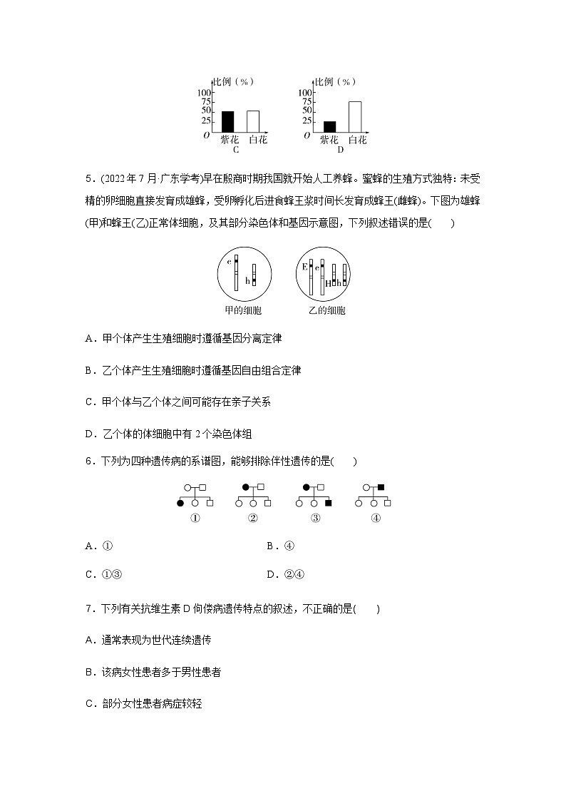 普通高中生物学业水平合格性考试合格演练测评(九)含答案02