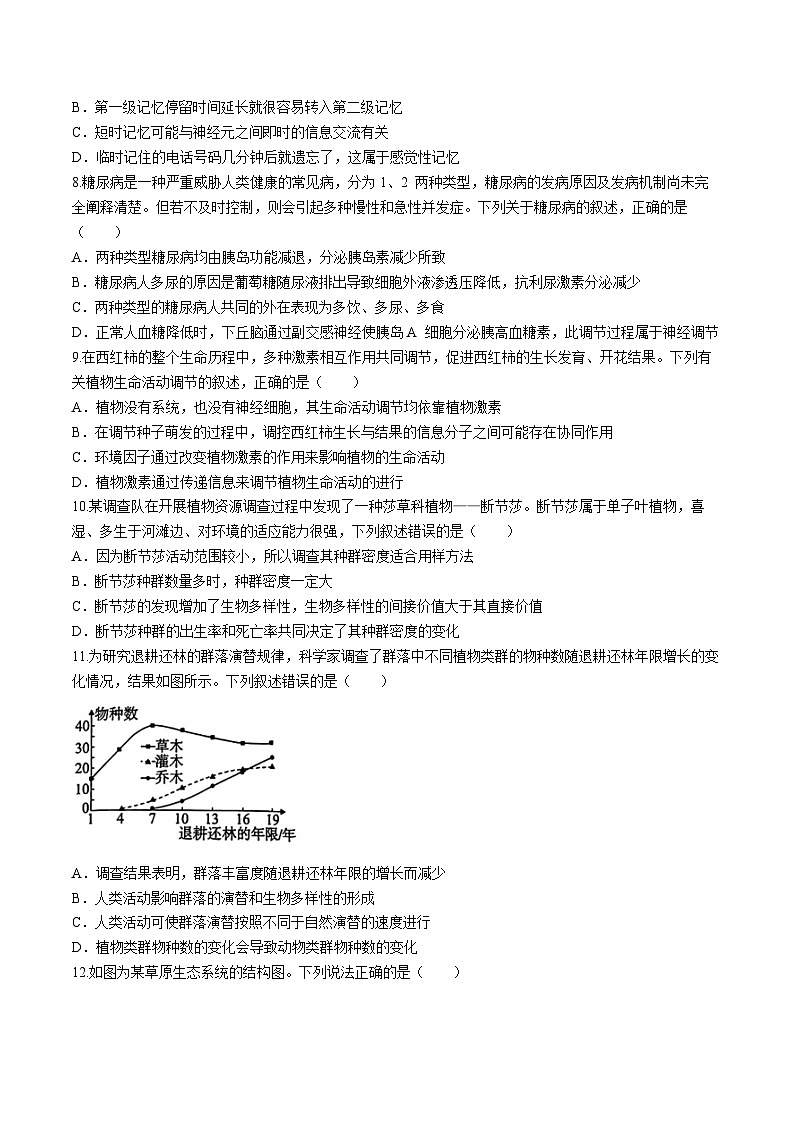 辽宁省部分学校2024年高三临考押题考试（三模）生物试题(无答案)03