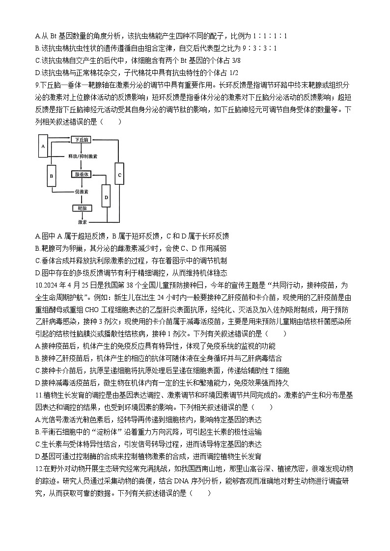 安徽省合肥一六八中学2024届高三下学期最后一卷（三模）生物试卷（Word版附解析）03