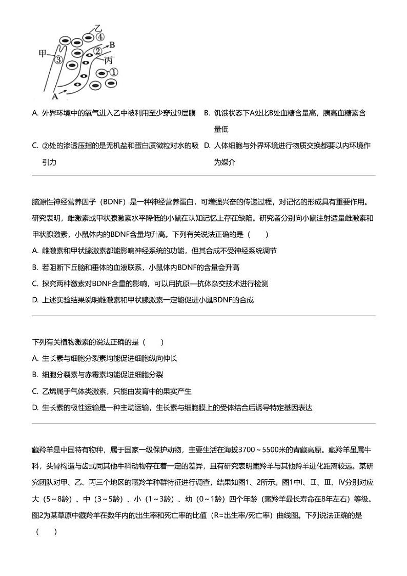 2024年辽宁沈阳沈河区沈阳市第二中学高三下学期高考模拟生物试卷第3页