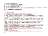 生物-2024年高考考前最后一课课件
