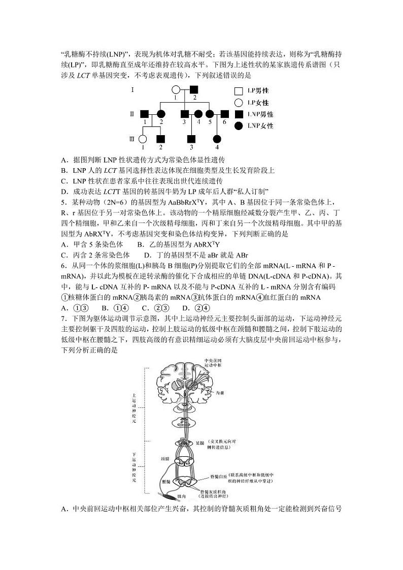 生物第2页