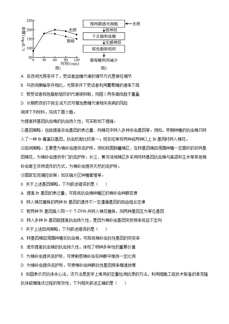 浙江省杭州市学军中学2024届高三下学期三模生物试题（Word版附解析）02
