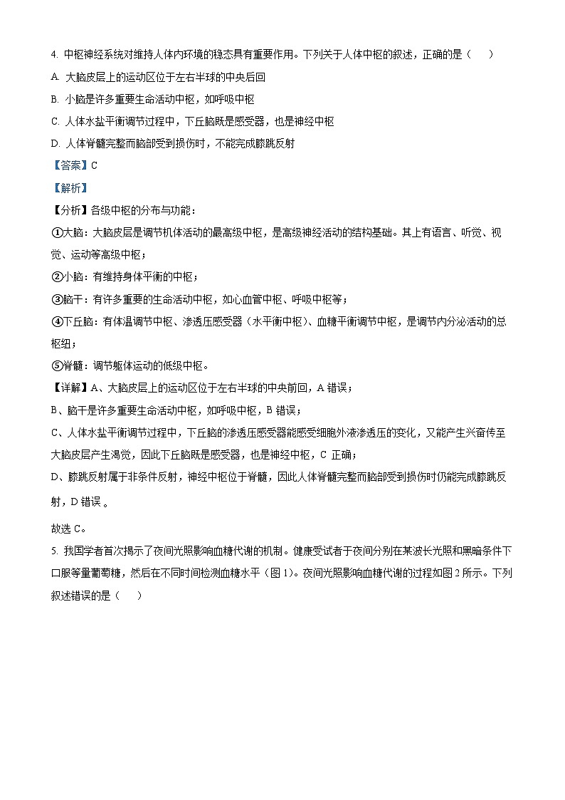 浙江省杭州市学军中学2024届高三下学期三模生物试题（Word版附解析）03