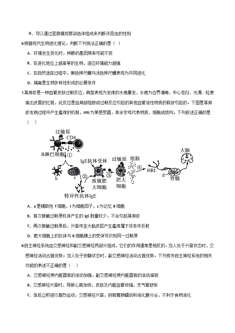 生物（江苏卷）-学易金卷：2024年高考考前押题密卷03