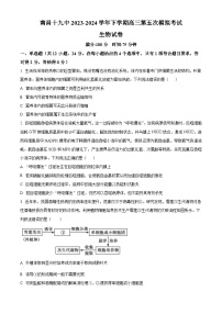 2024届江西省南昌市东湖区第十九中学高考模拟预测生物试题（原卷版+解析版）