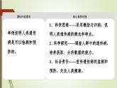 2023-2024学年 必修2 苏教版 关注人类遗传病  课件