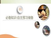2023-2024学年 必修2 苏教版 关注人类遗传病  课件
