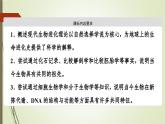 2023-2024学年 必修2 苏教版 第二节生物的多样性和适应性是进化的结果  课件