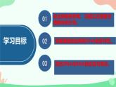 【核心素养】人教版高中生物必修一2.5《核酸是遗传信息的携带者》课件＋课时练习＋教案（含教学反思）