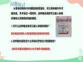 【核心素养】人教版高中生物2.4《蛋白质是生命活动的主要承担者》课件＋课时练习＋教案（含教学反思）